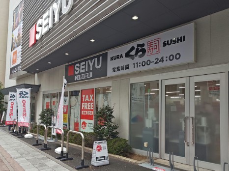 スーパー　西友蒲田中央店（スーパー）まで327m