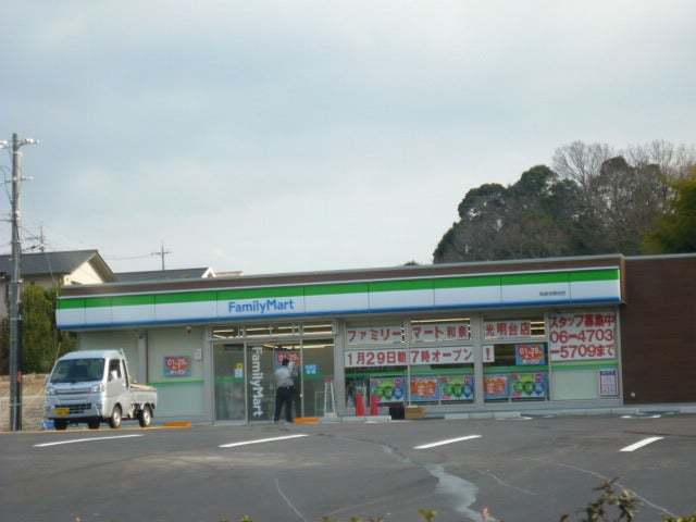 コンビニ　ファミリーマート和泉光明台店（コンビニ）まで1167m
