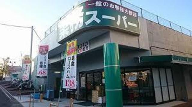 スーパー　業務スーパー御池台店（スーパー）まで2517m