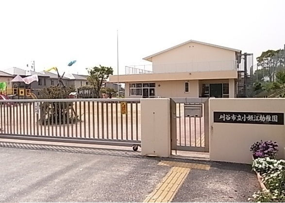 幼稚園・保育園　小垣江幼稚園（幼稚園・保育園）まで1200m