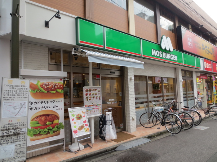 飲食店　モスバーガー（飲食店）まで367m