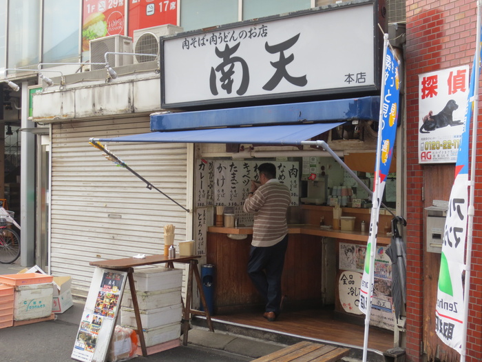 飲食店　そばうどん南天（飲食店）まで399m