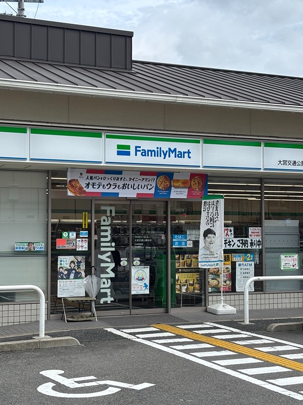 コンビニ　ファミリーマート 大宮交通公園前店（コンビニ）まで143m