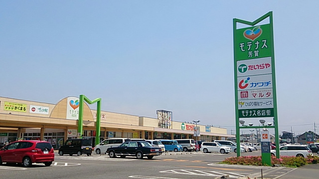 役所　芳賀町役場（役所）まで500m