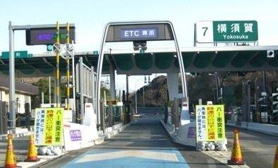 その他　横須賀ＩＣ（その他）まで1890m