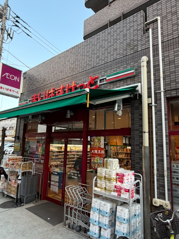 スーパー　まいばすけっと西台駅前店（スーパー）まで146m