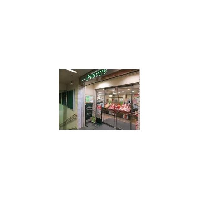 ショッピングセンター　プレッセ目黒店（ショッピングセンター）まで470m