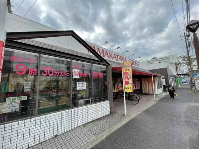 スーパー　（株）山形屋ストア／谷山店（スーパー）まで658m
