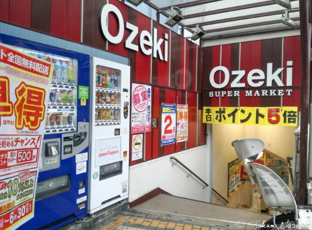 スーパー　スーパーオオゼキ大森駅前店（スーパー）まで442m