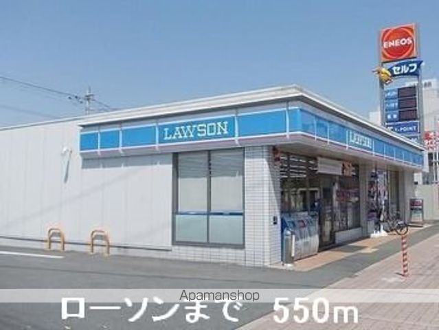 コンビニ　ローソン（コンビニ）まで550m