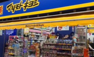 ドラックストア　マツモトキヨシ岩本町駅前店（ドラッグストア）まで422m