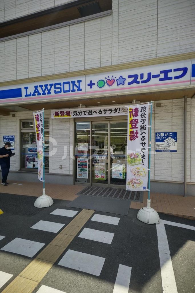 コンビニ　ローソン・スリーエフ川口飯塚三丁目店（コンビニ）まで200m