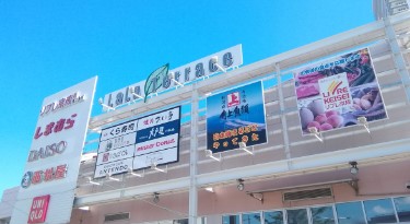 スーパー　リブレ京成LaLaテラス南千住店（スーパー）まで599m