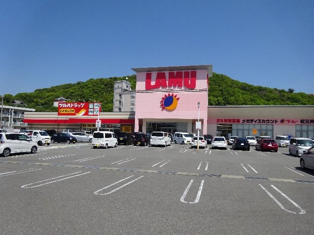 その他　ラ・ムー紀三井寺店様（その他）まで1320m