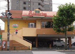 飲食店　サイゼリヤ 台東清川店（飲食店）まで655m
