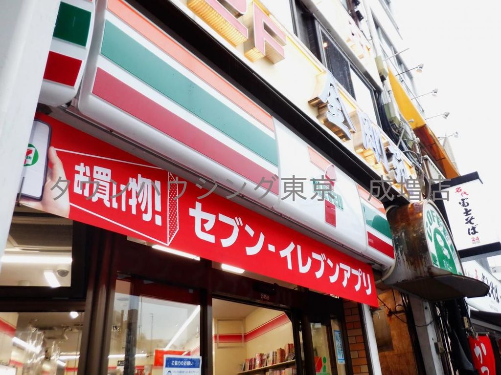 コンビニ　セブンイレブン（コンビニ）まで350m
