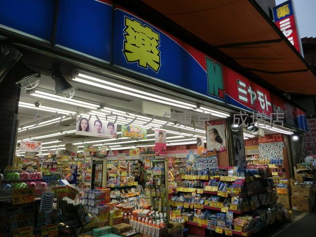 ドラックストア　ミヤモト薬局大山東町店（ドラッグストア）まで600m