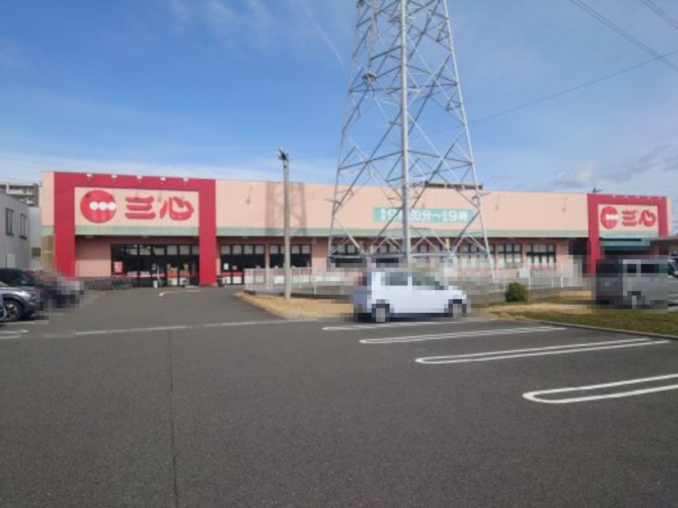 スーパー　スーパー三心　鏡島店（スーパー）まで396m