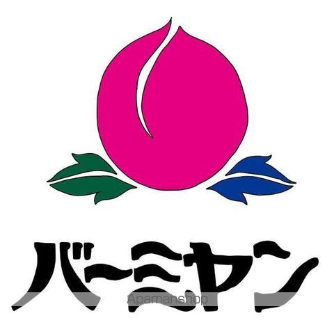 飲食店　バーミヤン日野万願寺店（飲食店）まで842m