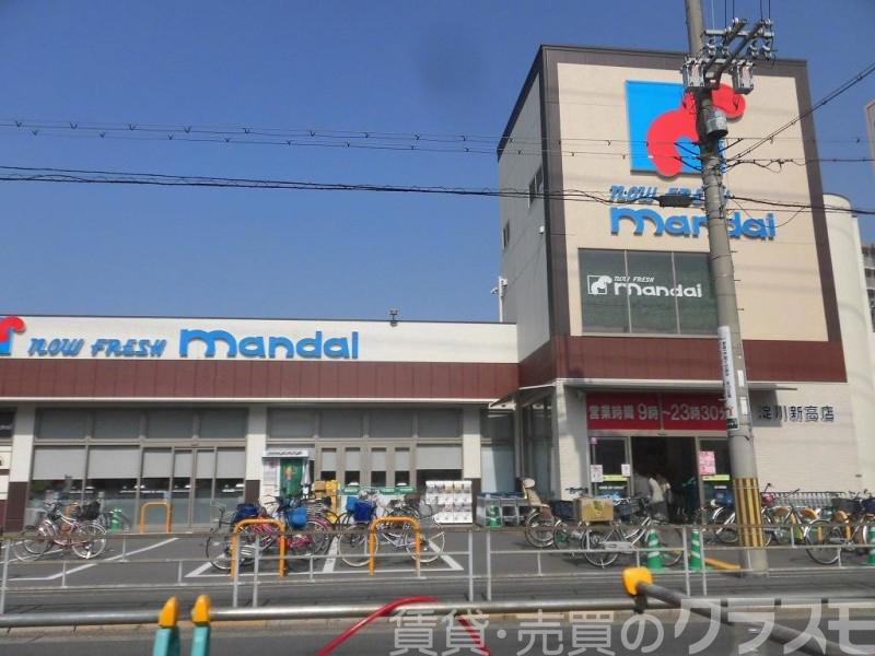スーパー　マンダイ　淀川新高店（スーパー）まで431m