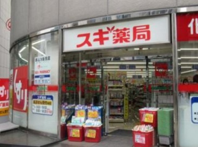 ドラックストア　スギ薬局岩本町店（ドラッグストア）まで561m