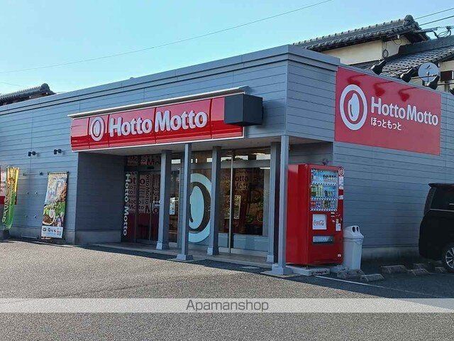 その他　ほっともっと荒尾市役所前店（その他）まで760m