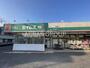 ドラックストア　ドラッグセイムス 鳩ヶ谷南店（ドラッグストア）まで238m