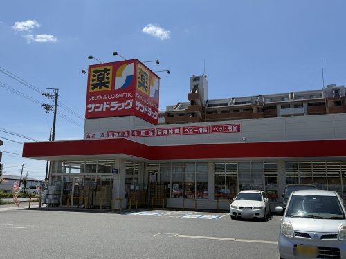 ドラックストア　サンドラッグ 豊山店（ドラッグストア）まで385m