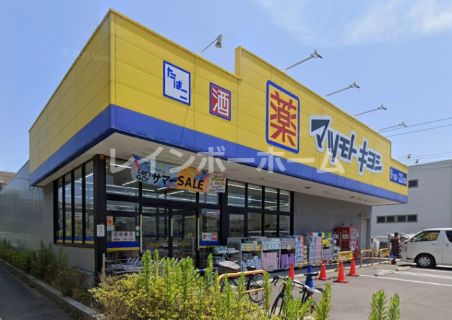ドラックストア　マツモトキヨシ船橋日の出店（ドラッグストア）まで493m