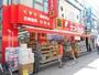 ドラックストア　サンドラッグ仙川駅前店（ドラッグストア）まで395m