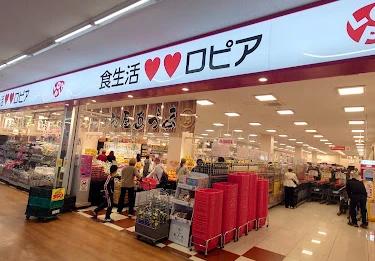 スーパー　ロピア小田栄店（スーパー）まで644m