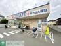 ドラックストア　クリエイトエス・ディー茅ヶ崎松林店（ドラッグストア）まで810m