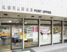 郵便局　札幌円山郵便局（郵便局）まで295m