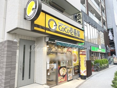 飲食店　カレーハウスCoCo壱番屋 京急金沢八景駅前店（飲食店）まで1036m