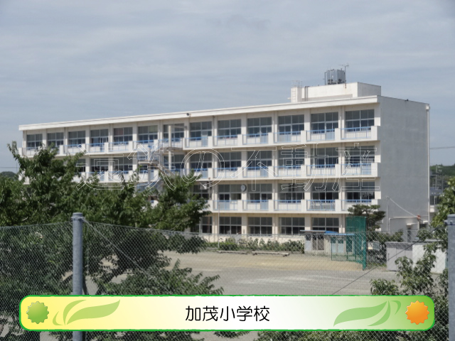 小学校　菊川市立加茂小学校（小学校）まで153m