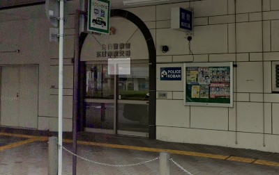 警察署・交番　広島西警察署 五日市駅交番（警察署・交番）まで304m