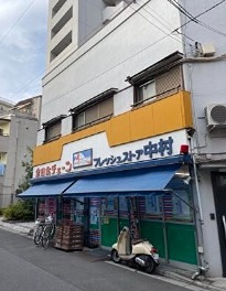 スーパー　全日食チェーン フレッシュストアー中村（スーパー）まで198m