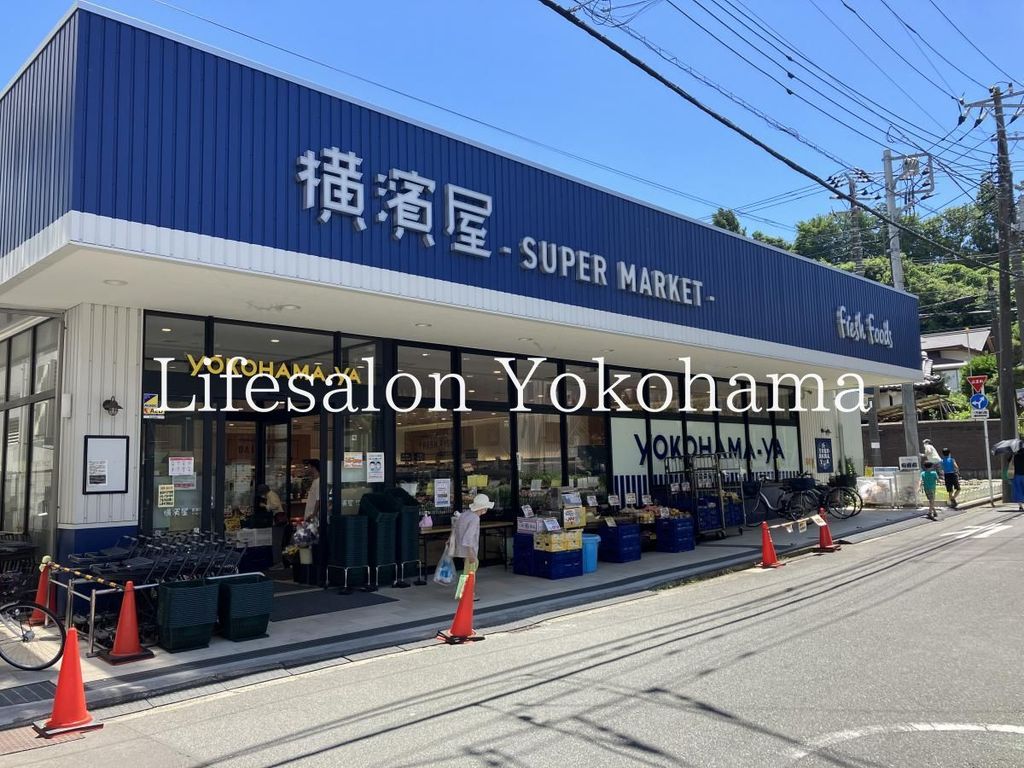 スーパー　スーパー横濱屋蒔田店（スーパー）まで350m