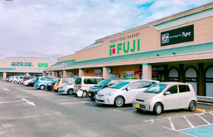 スーパー　フジ　垣生店（スーパー）まで664m