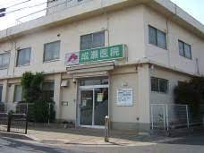 病院　成瀬医院（病院）まで99m