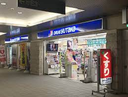 ドラックストア　ユタカ薬局 大曽根駅（ドラッグストア）まで537m