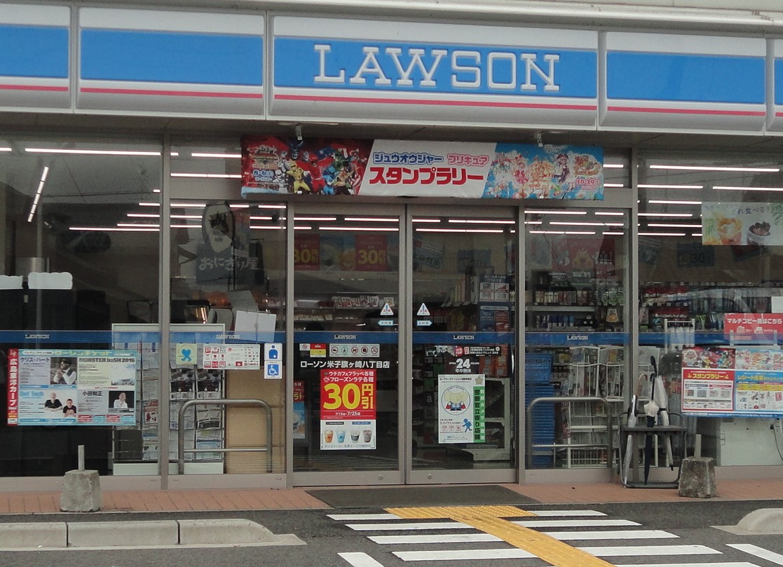 コンビニ　ローソン米子明治町店（コンビニ）まで127m