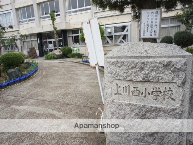 小学校　上川西小学校（小学校）まで800m