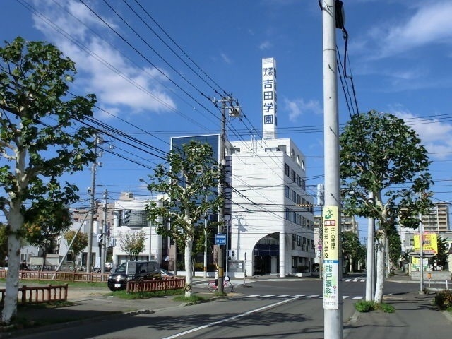 【札幌市東区北十四条東のマンションの大学・短大】