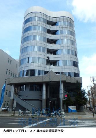 高校・高専　北海道芸術高等学校（高校・高専）まで117m