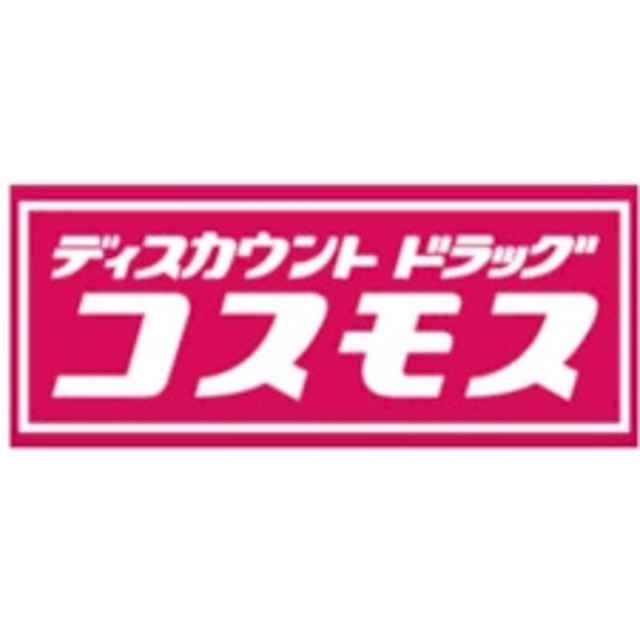 【リビングタウン小森野　弐番館のドラックストア】