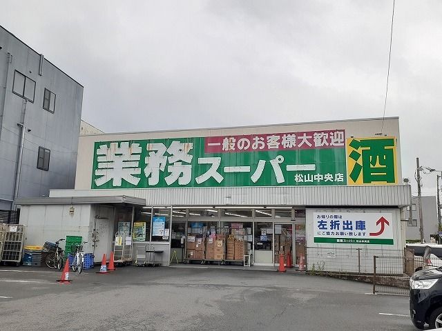 【松山市朝生田町のマンションのスーパー】