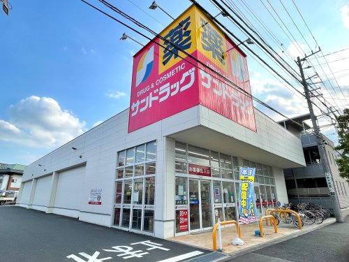 【川口市西青木のマンションのドラックストア】