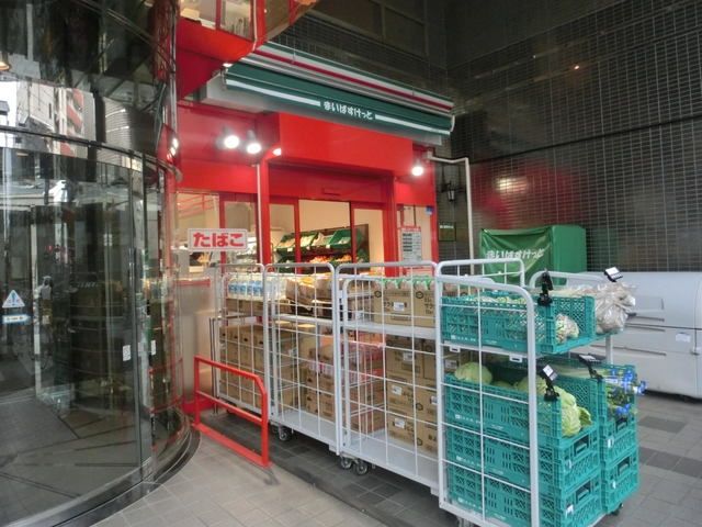 【板橋区大和町のマンションのスーパー】