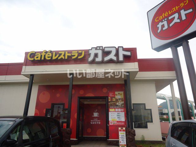 【ライトヒルズIの飲食店】